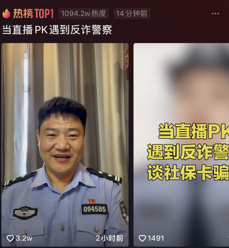 200万人追着看 节目效果直接拉满九游会网站中心一场抓老赖的直播(图9)